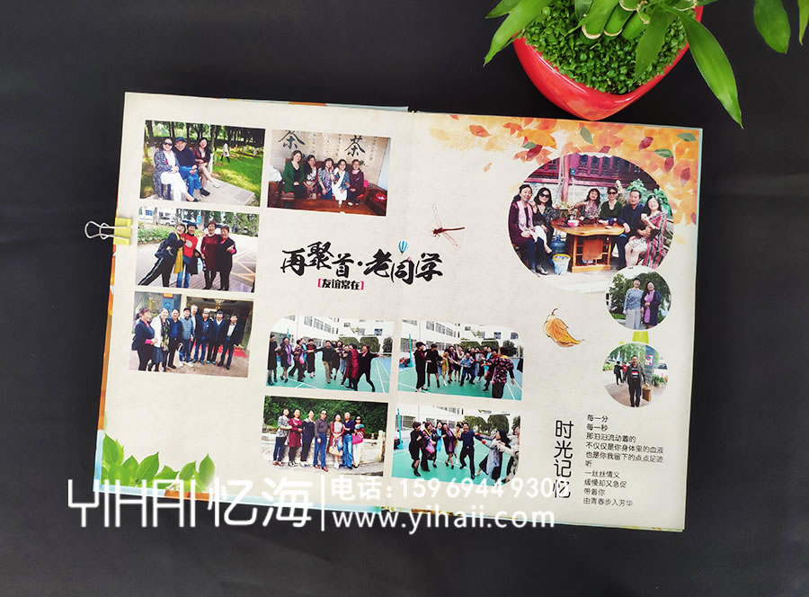 【重慶長壽第六中學(xué)86.4班】四十年同學(xué)聚會紀(jì)念冊