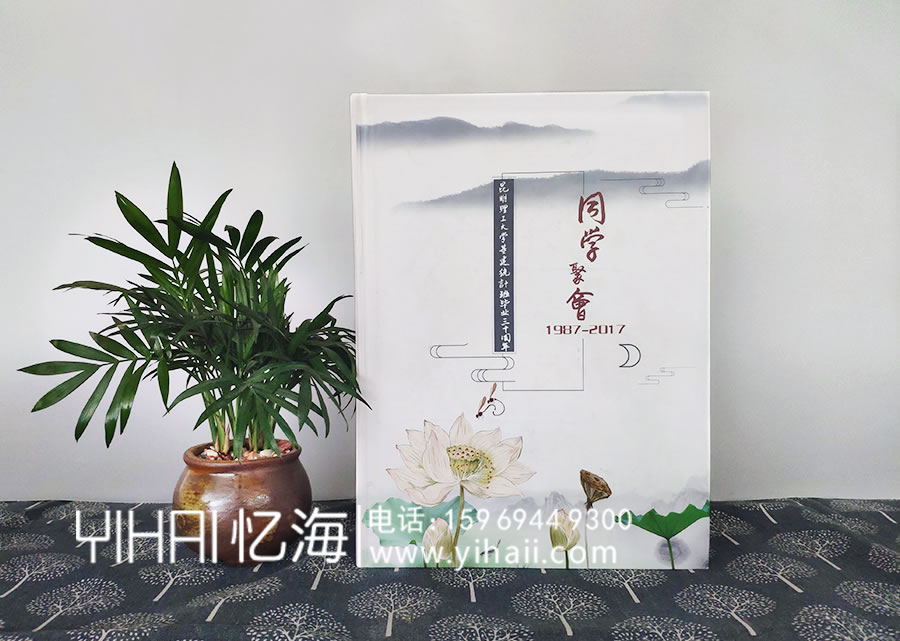 【昆明理工大學基建統(tǒng)計學畢業(yè)30周年】同學聚會紀念冊