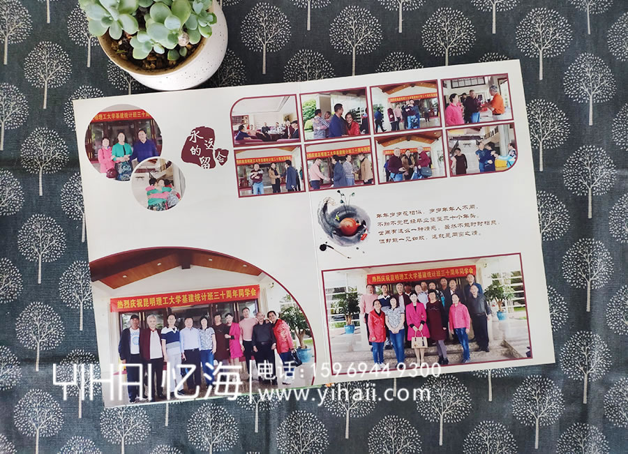 【昆明理工大學基建統(tǒng)計學畢業(yè)30周年】同學聚會紀念冊