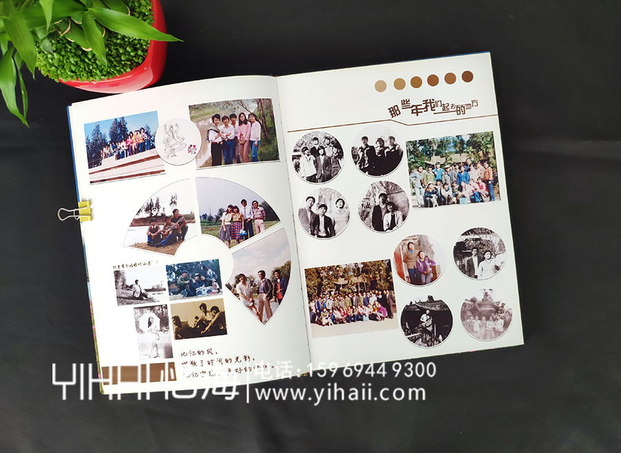 【云南省財貿學校財會六班】畢業(yè)30年同學聚會紀念冊