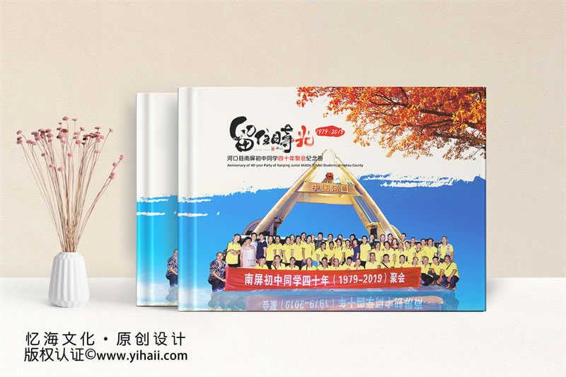 昆明憶海文化紀念冊制作-圖片和文字怎么排版設(shè)計好看