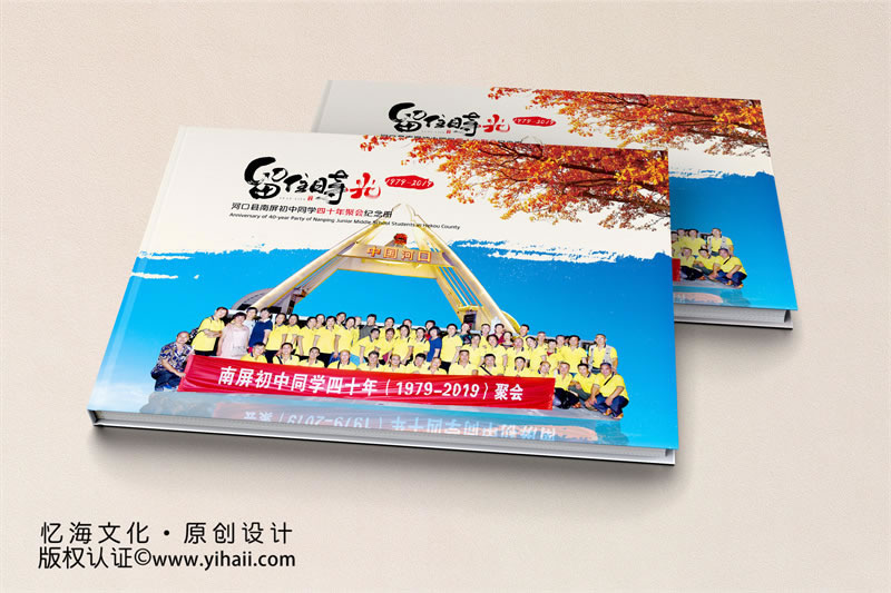 憶海文化為什么要設(shè)計(jì)制作聚會紀(jì)念冊