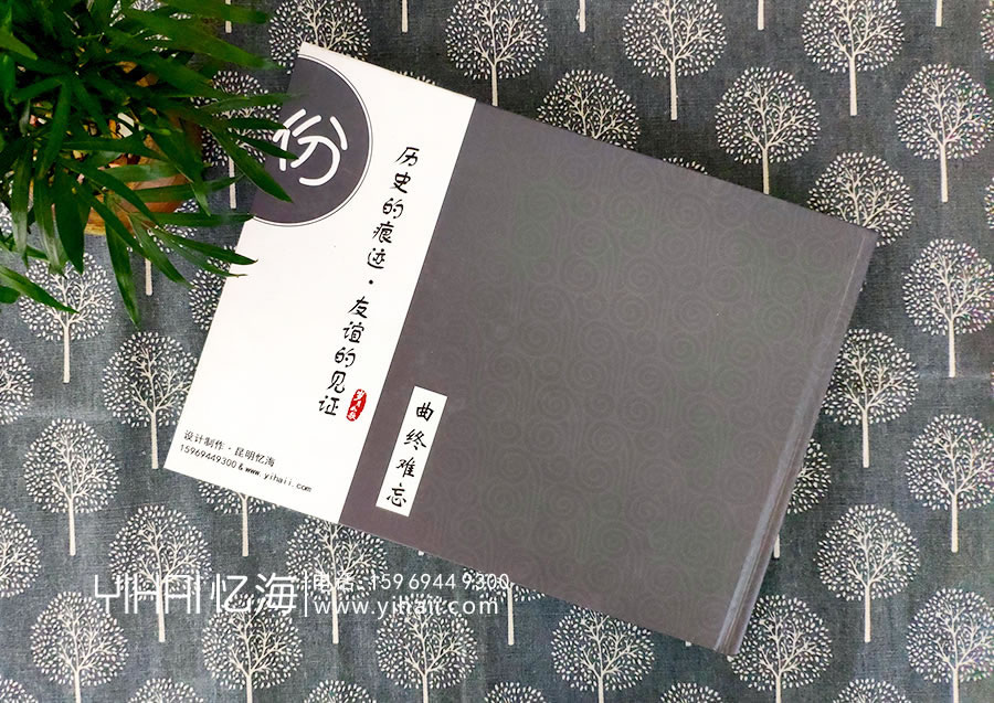 【昆明第二十二中學(xué)初七五(4)、高七七(5)班】四十年同學(xué)聚會紀(jì)念冊