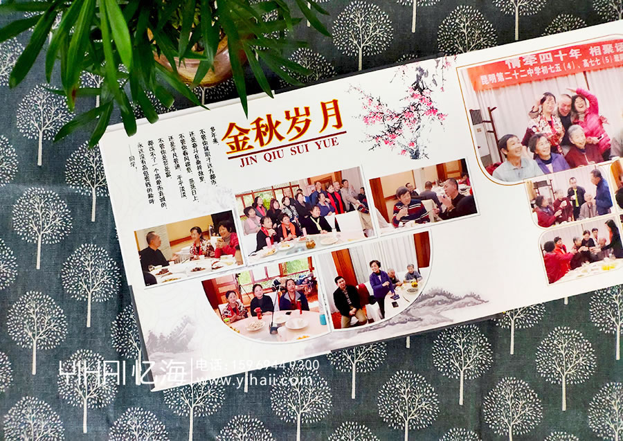 【昆明第二十二中學(xué)初七五(4)、高七七(5)班】四十年同學(xué)聚會紀(jì)念冊