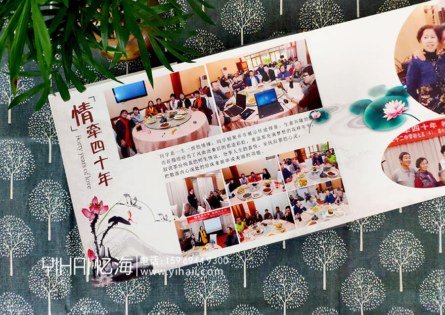 【昆明第二十二中學(xué)初七五(4)、高七七(5)班】四十年同學(xué)聚會紀(jì)念冊