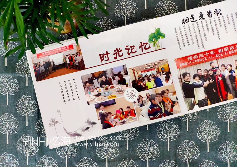 【昆明第二十二中學(xué)初七五(4)、高七七(5)班】四十年同學(xué)聚會紀(jì)念冊
