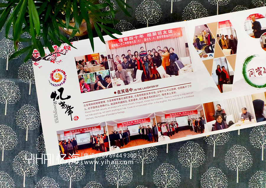 【昆明第二十二中學(xué)初七五(4)、高七七(5)班】四十年同學(xué)聚會紀(jì)念冊