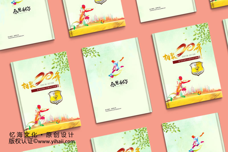 【鴕鳥足球隊20周年紀念冊】-2019憶海文化制作