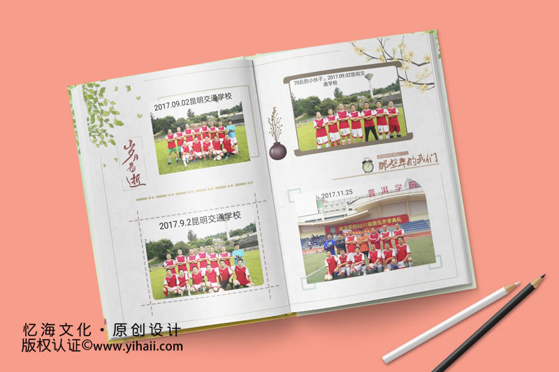 【鴕鳥足球隊20周年紀念冊】-2019憶海文化制作