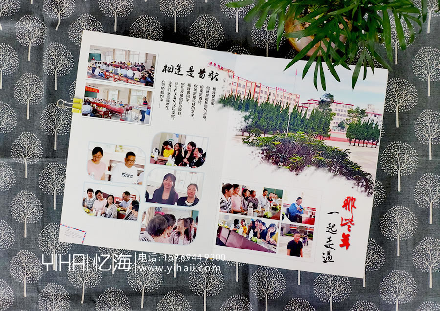 【宣威市民族中學(xué)高25班】20年同學(xué)聚會(huì)紀(jì)念冊(cè)