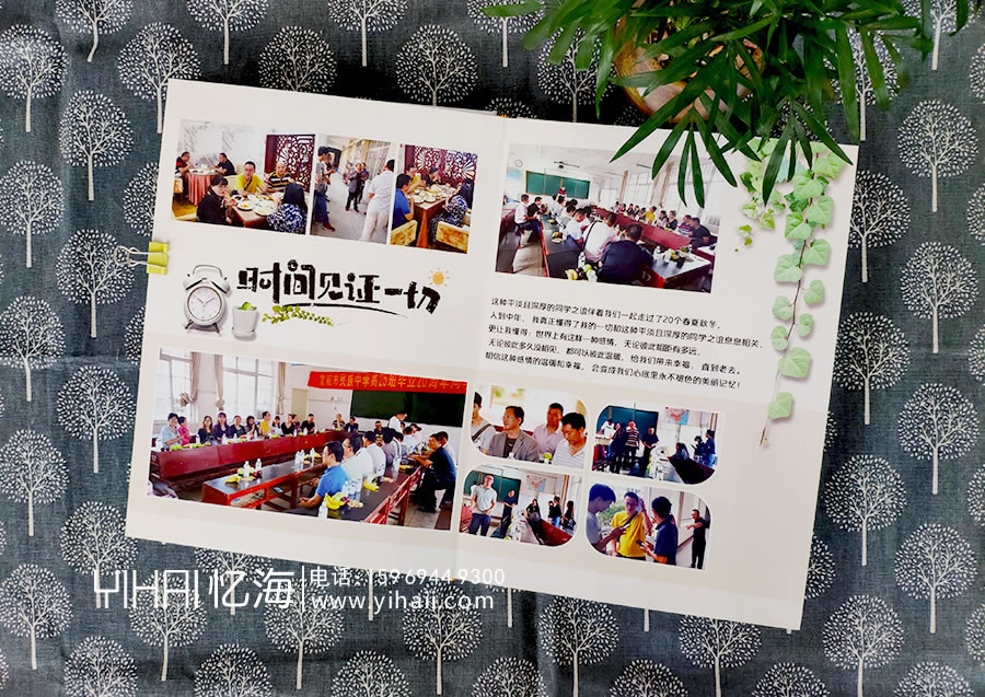 【宣威市民族中學(xué)高25班】20年同學(xué)聚會(huì)紀(jì)念冊(cè)