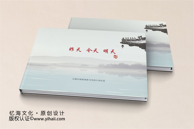 憶海文化_云南日?qǐng)?bào)新聞練習(xí)生四十年聚會(huì)紀(jì)念冊(cè)