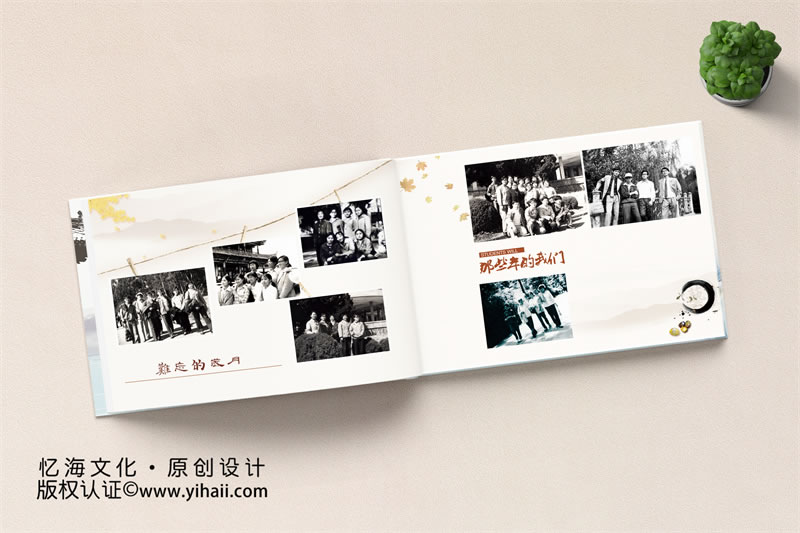 憶海文化_云南日?qǐng)?bào)新聞練習(xí)生四十年聚會(huì)紀(jì)念冊(cè)