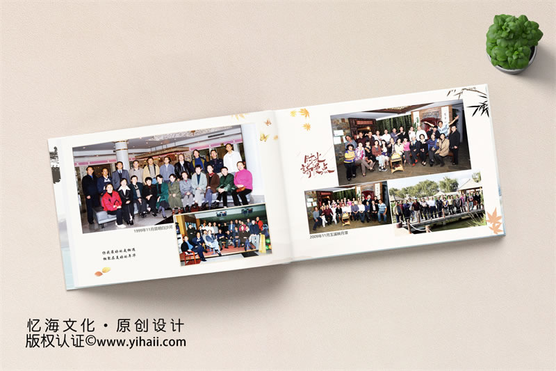 聚會紀(jì)念冊定制
