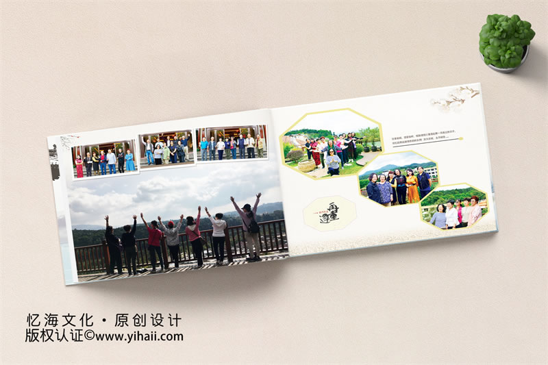 聚會紀(jì)念冊定制