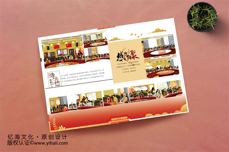 憶海文化昆明市第五中學(xué)2019年重陽(yáng)節(jié)敬老活動(dòng)聚會(huì)紀(jì)念冊(cè)