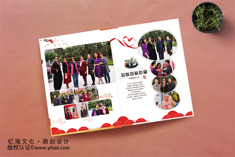 憶海文化昆明市第五中學(xué)2019年重陽(yáng)節(jié)敬老活動(dòng)聚會(huì)紀(jì)念冊(cè)