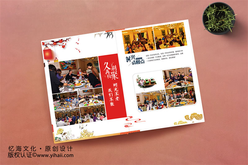 憶海文化昆明市第五中學(xué)2019年重陽(yáng)節(jié)敬老活動(dòng)聚會(huì)紀(jì)念冊(cè)