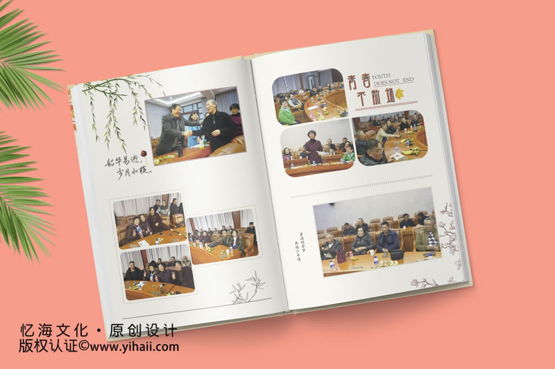 憶海文化-怎么制作畢業(yè)40周年同學(xué)聚會(huì)紀(jì)念冊(cè)