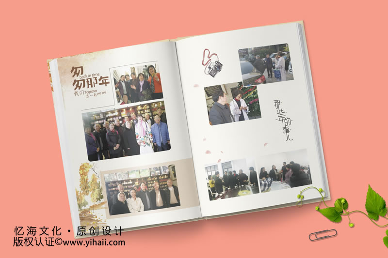 初中畢業(yè)四十年同學(xué)聚會(huì)相冊(cè)制作回味最難忘的時(shí)光