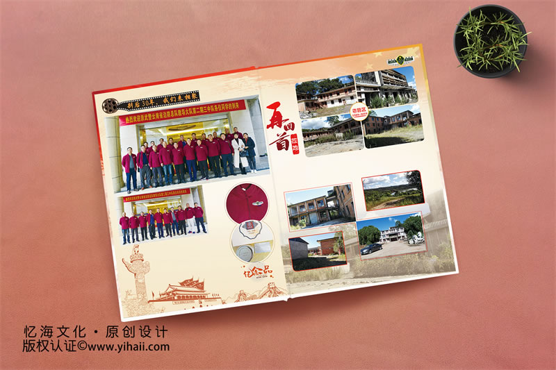 憶海文化【武警邊防教導(dǎo)大隊(duì)】三十年戰(zhàn)友聚會(huì)紀(jì)念冊(cè)-青春不老，芳華永在