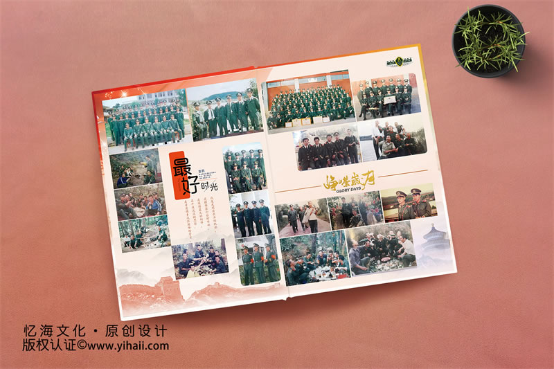 憶海文化【武警邊防教導(dǎo)大隊(duì)】三十年戰(zhàn)友聚會(huì)紀(jì)念冊(cè)-青春不老，芳華永在