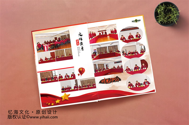 憶海文化【武警邊防教導(dǎo)大隊(duì)】三十年戰(zhàn)友聚會(huì)紀(jì)念冊(cè)-青春不老，芳華永在