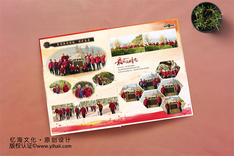 憶海文化【武警邊防教導(dǎo)大隊(duì)】三十年戰(zhàn)友聚會(huì)紀(jì)念冊(cè)-青春不老，芳華永在