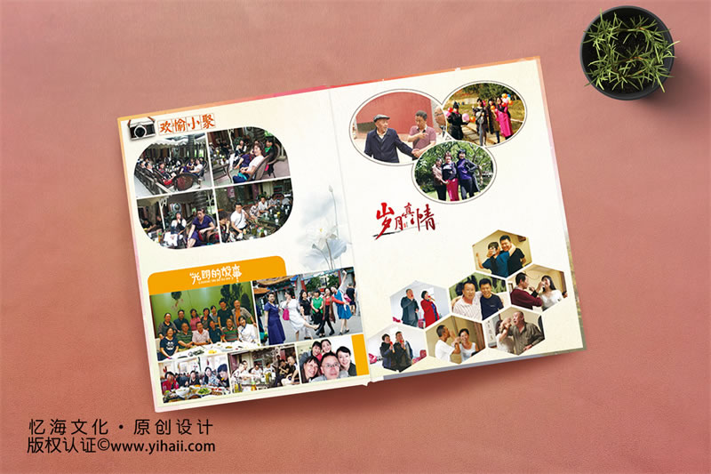 昆明憶海文化昆明子君知青昆明40年同學(xué)聚會紀(jì)念冊設(shè)計制作-知青聚會紀(jì)念冊-40年聚會同學(xué)錄定制