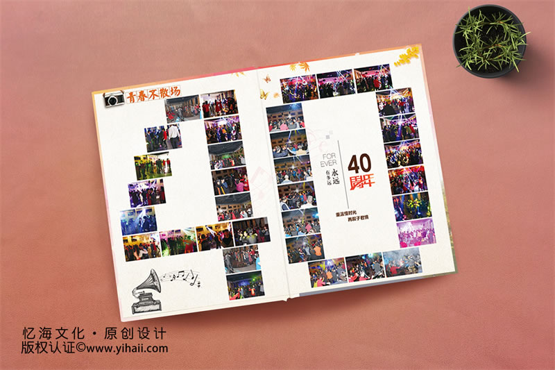 昆明憶海文化昆明子君知青昆明40年同學(xué)聚會紀(jì)念冊設(shè)計制作-知青聚會紀(jì)念冊-40年聚會同學(xué)錄定制