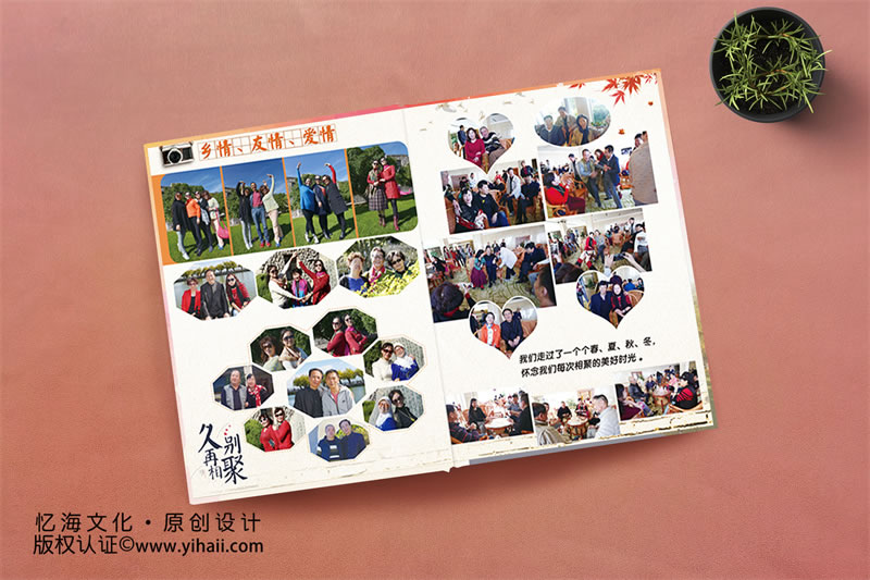昆明憶海文化昆明子君知青昆明40年同學(xué)聚會紀(jì)念冊設(shè)計制作-知青聚會紀(jì)念冊-40年聚會同學(xué)錄定制