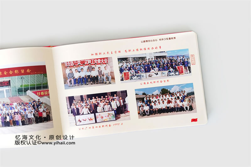昆明憶海文化50周年戰(zhàn)友聚會(huì)紀(jì)念冊制作-昆明老戰(zhàn)友聯(lián)誼相冊設(shè)計(jì)定制