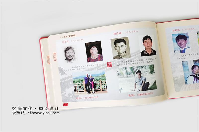 昆明憶海文化50周年戰(zhàn)友聚會(huì)紀(jì)念冊制作-昆明老戰(zhàn)友聯(lián)誼相冊設(shè)計(jì)定制