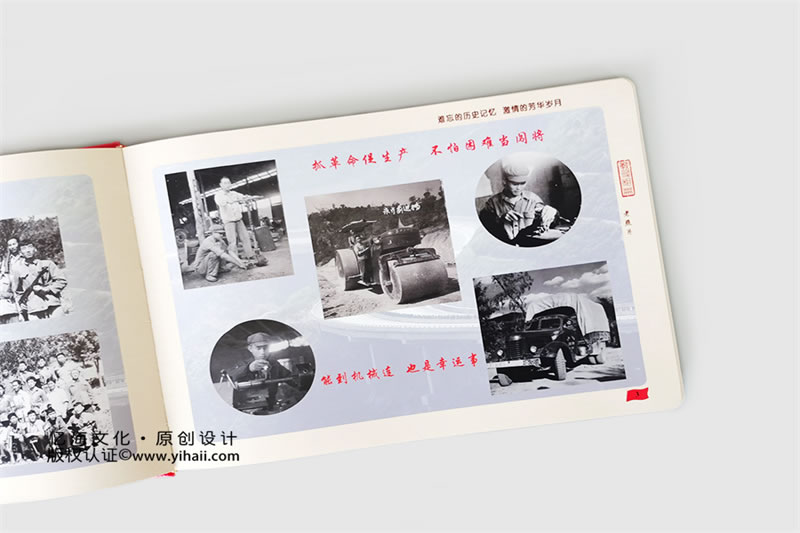 昆明憶海文化50周年戰(zhàn)友聚會(huì)紀(jì)念冊制作-昆明老戰(zhàn)友聯(lián)誼相冊設(shè)計(jì)定制