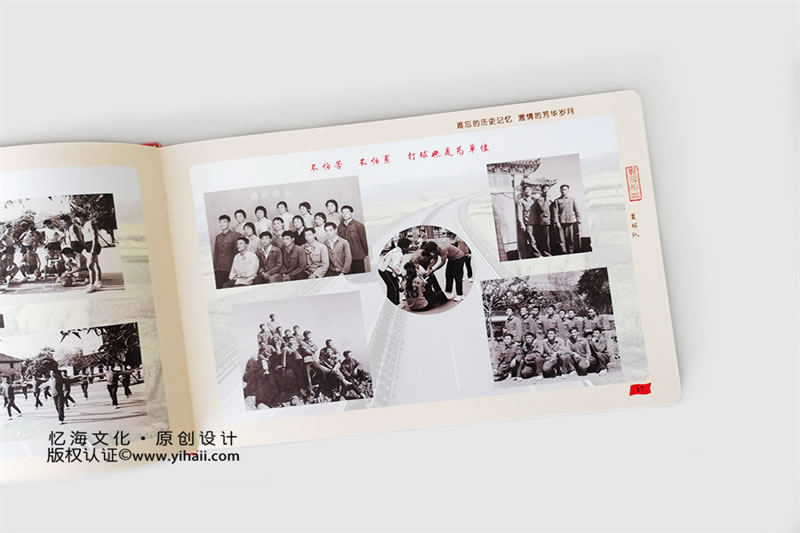 昆明憶海文化50周年戰(zhàn)友聚會(huì)紀(jì)念冊制作-昆明老戰(zhàn)友聯(lián)誼相冊設(shè)計(jì)定制