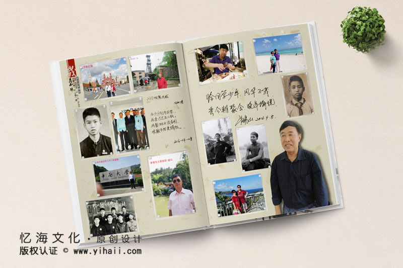 昆明憶海文化-五十二周年同學聚會紀念冊制作