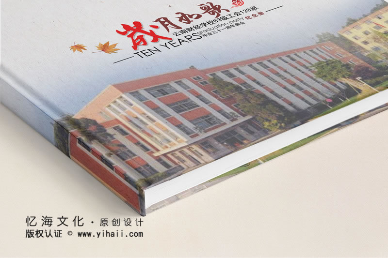 昆明憶海文化-大學(xué)畢業(yè)設(shè)計(jì)