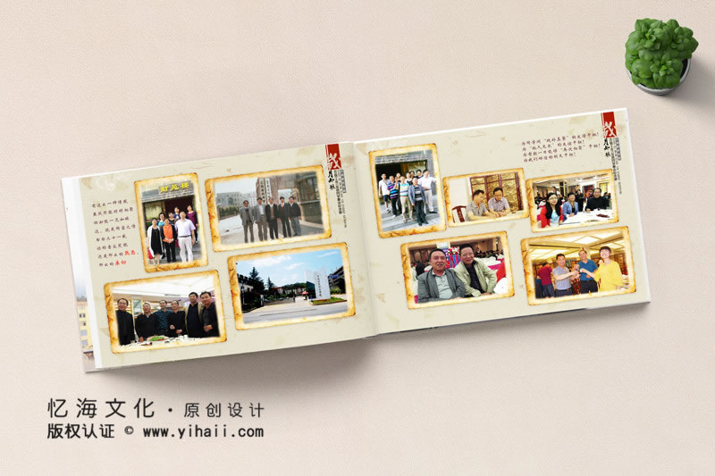昆明憶海文化-大學(xué)畢業(yè)同學(xué)會(huì)相冊(cè)制作