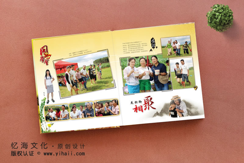 昆明憶海文化制作同學聚會紀念冊的方法-怎么做同學會相冊