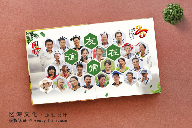 昆明憶海文化制作同學聚會紀念冊的方法-怎么做同學會相冊