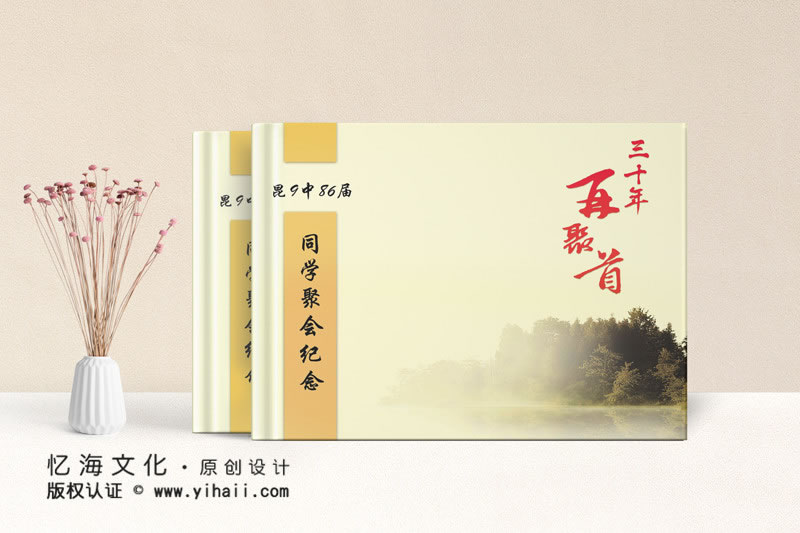 同學(xué)聚會紀(jì)念冊卷首語應(yīng)該怎么寫