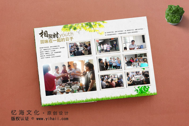 昆明憶海文化-高中畢業(yè)30周年同學(xué)聚會(huì)紀(jì)念冊(cè)設(shè)計(jì)定制