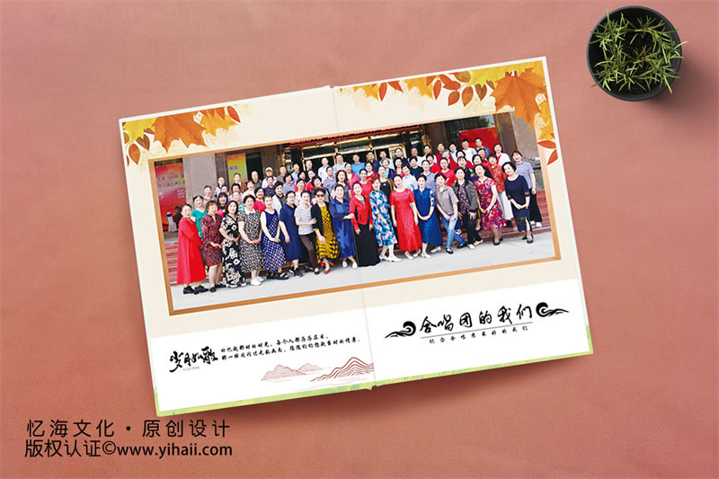 昆明憶海文化-老同學聚會相冊定做