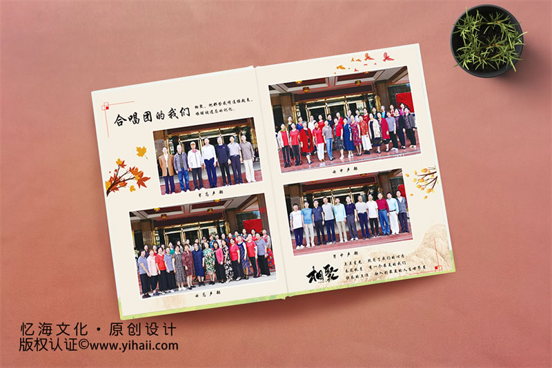 昆明憶海文化-合唱團成立1周年慶紀念冊設(shè)計