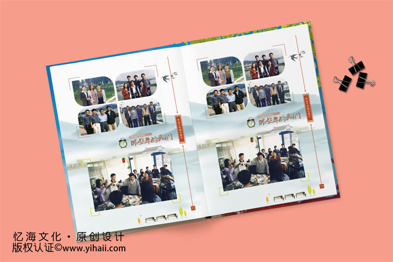 昆明憶海文化-大學(xué)同學(xué)聚會(huì)紀(jì)念冊(cè)制作-財(cái)貿(mào)學(xué)院同學(xué)會(huì)相冊(cè)設(shè)計(jì)