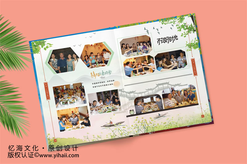 昆明憶海文化-大學(xué)同學(xué)聚會(huì)紀(jì)念冊(cè)制作-財(cái)貿(mào)學(xué)院同學(xué)會(huì)相冊(cè)設(shè)計(jì)