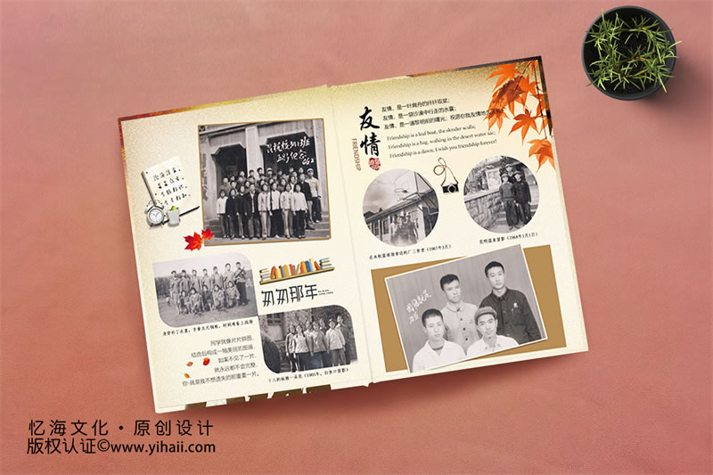 昆明憶海文化-56周年老同學(xué)聚會紀(jì)念冊設(shè)計(jì)