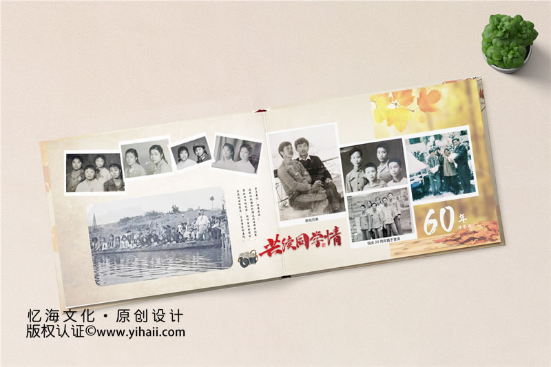 同學(xué)聚會(huì)紀(jì)念冊(cè)定制設(shè)計(jì)