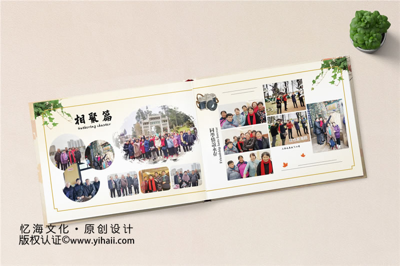 昆明同學(xué)聚會(huì)紀(jì)念冊(cè)相冊(cè)設(shè)計(jì)定制