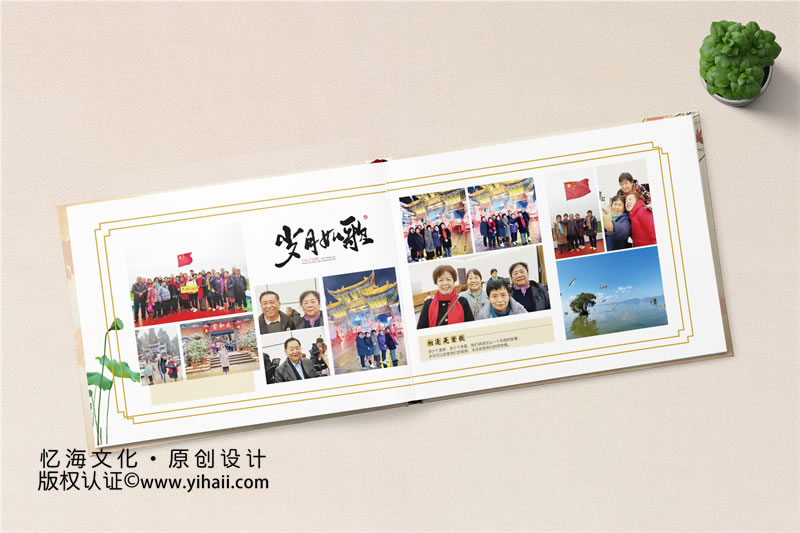 我的同學(xué)聚會(huì)紀(jì)念冊(cè)設(shè)計(jì)定制
